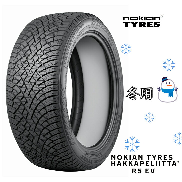 今冬入荷 新品 225/55R19 103R XL スタッドレス 4本NOKIAN ノキアン タイヤ ハッカペリッタ R5 EV 19インチヴェルファイア アルファード ハリアー CX-5 CX-8 CR-V