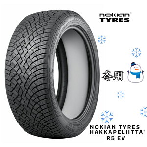 今冬入荷 新品 235/45R18 98T XL スタッドレス 4本ノキアン タイヤ ハッカペリッタ R5 EV 18インチカムリ マークX アコードハイブリッド レクサス IS 他