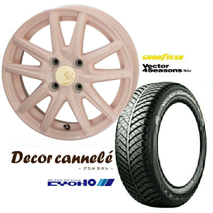 144.5J 󥻥å +45 4H-100 ۥ 4155/55R14 69H  륷󥿥 åȶ˭ݥ졼 Decor cannele ǥ ̥GOOD YEAR Vector 4Seasons Hybrid åɥ䡼若R eK若 Х⥹ ߥ˥ ߥ  ʤ