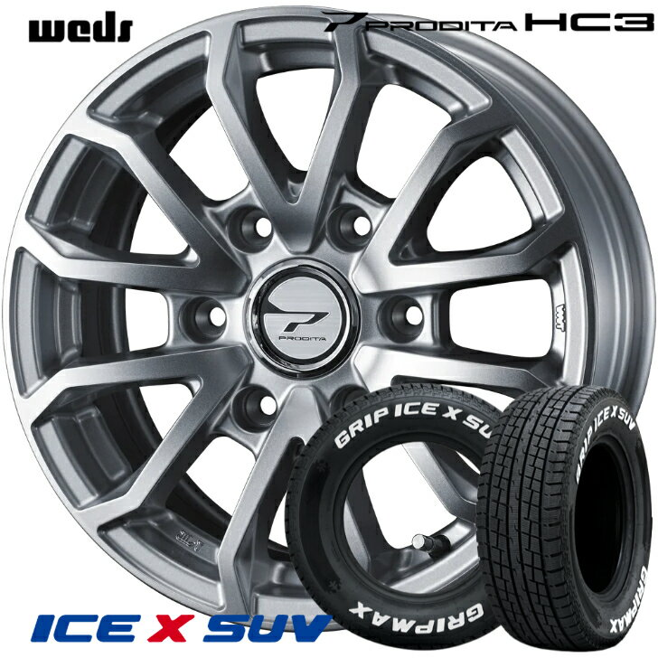 200系 ハイエース15×6.0J インセット +33 6H 139.7 ウェッズ ウェッズ プロディータ HC3 シルバーグリップマックス ICE X 195/80R15C