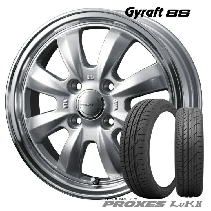 15×4.5J インセット +45 4H 100 シルバー165/55R15 75V 新品 タイヤ ホイール 4本Weds ウェッズ Gyraft 8S グラフト ハチエス TOYO TIRES トーヨー PROXES LuK2 プロクセスオッティ ekワゴン ワゴンR トッポ ライフ ミラ ムーブ