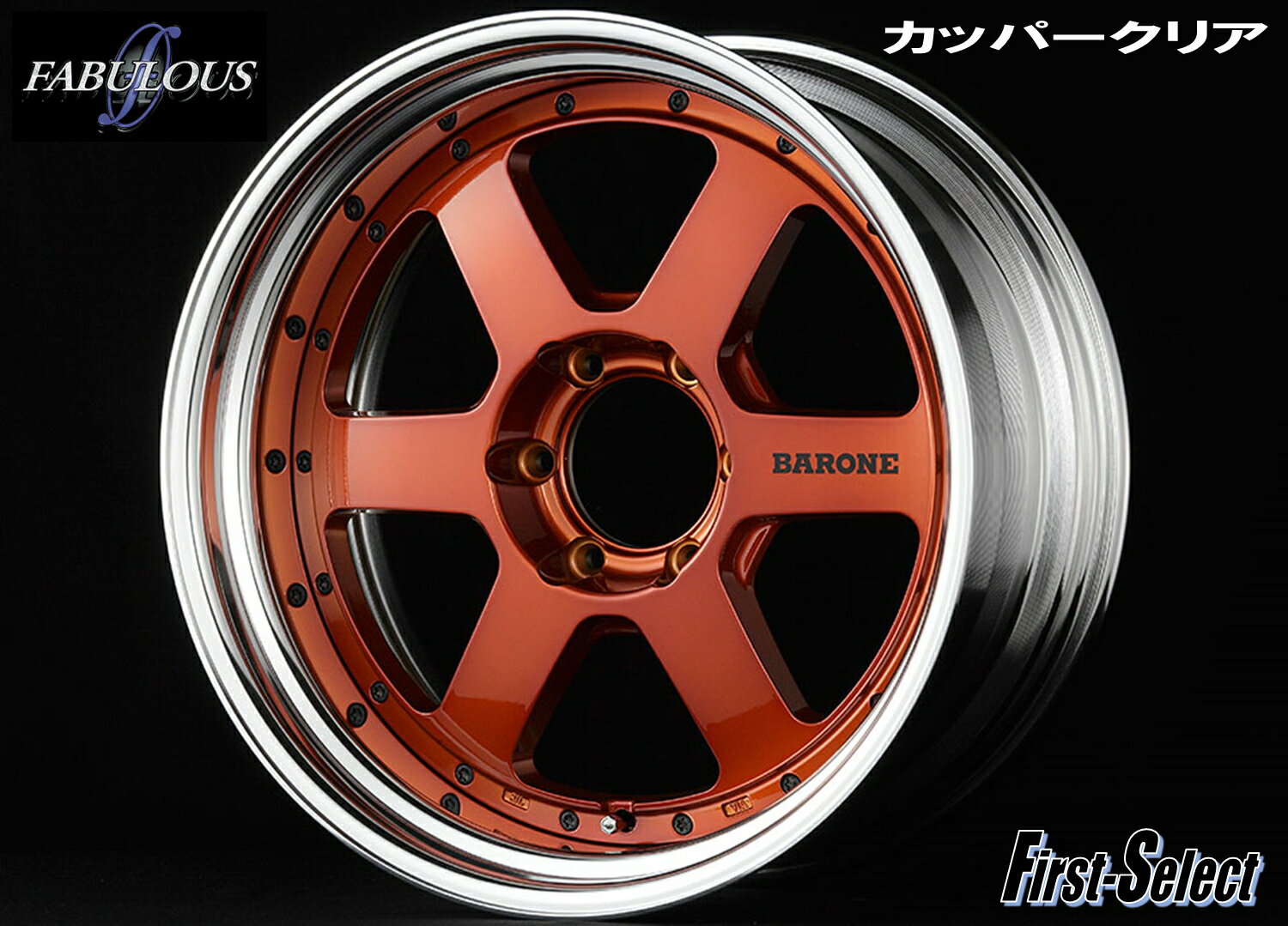 200系 ハイエース 深リム カスタムサイズFABULOUS BARONE RS-6 2Pカッパークリア19inch 9.0J 6H139.7+25特選輸入タイヤ19インチ 新品 タイヤ・ホイール