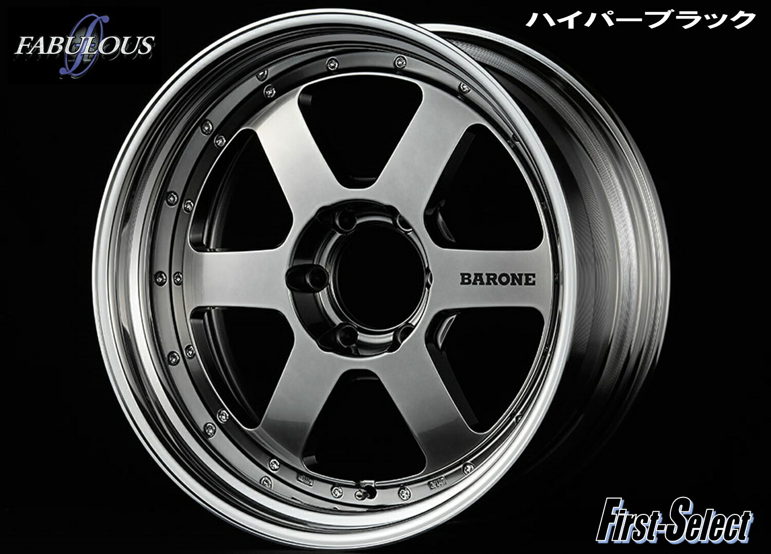 200系 ハイエース 深リム カスタムサイズFABULOUS BARONE RS-6 2Pハイパーブラック20×9.0J 6H139.7+25特選輸入タイヤ20インチ 新品 タイヤ・ホイール