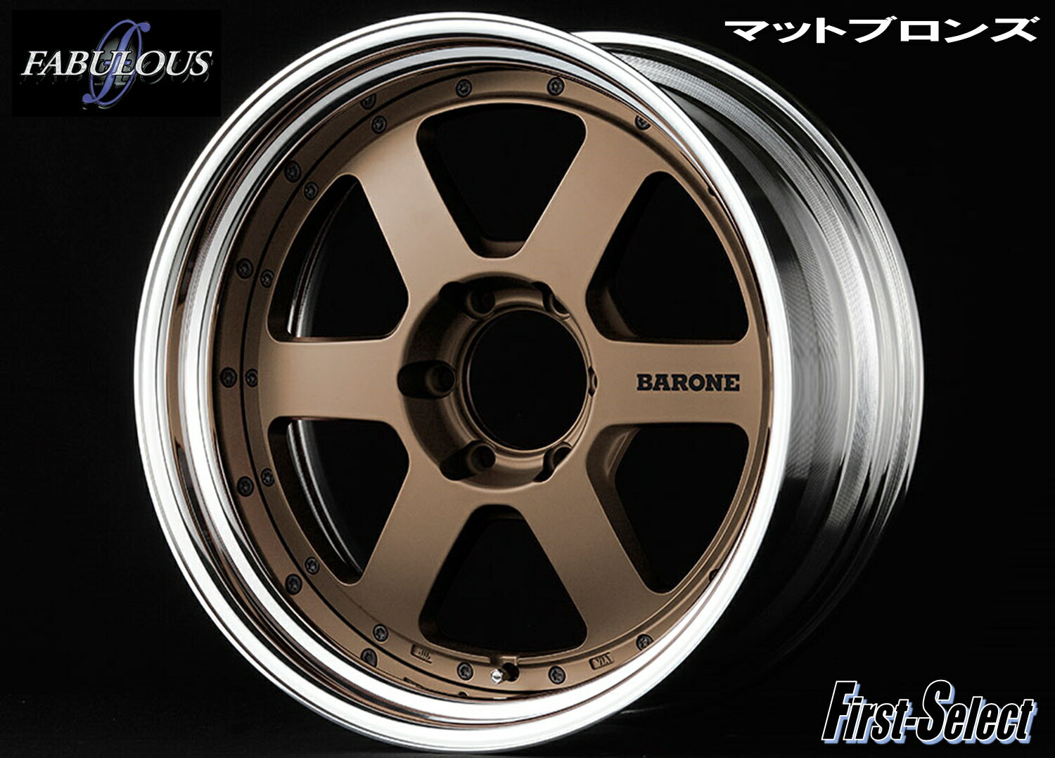 200系 ハイエース 深リム カスタムサイズFABULOUS BARONE RS-6 2Pマットブロンズ18×9.0J 6H139.7+25特選輸入タイヤ18インチ 新品 タイヤ・ホイール