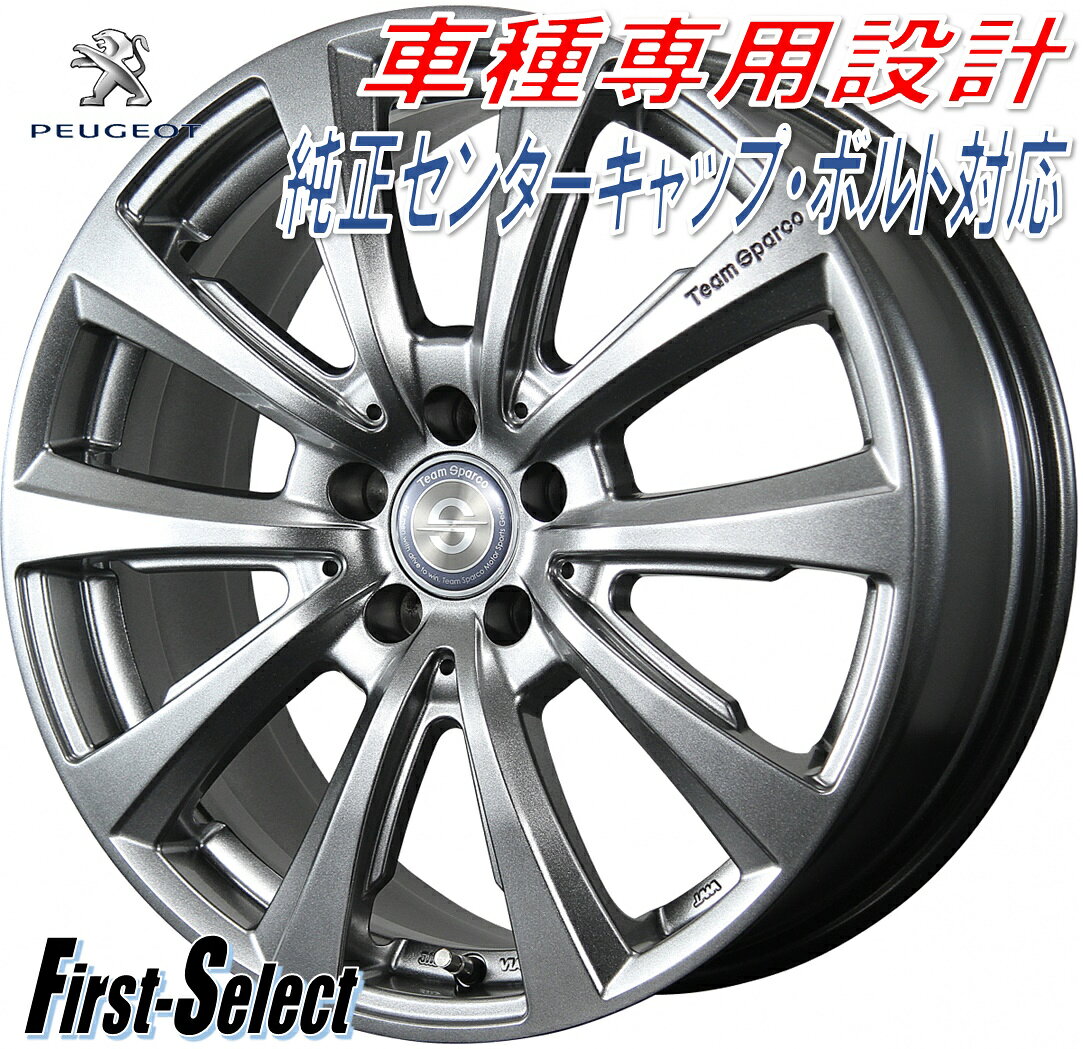Team Sparco Valosa ver.2チームスパルコ・ヴァローザver.217inch 7.0J 5H108+45プジョー30830084085085008RIFTER