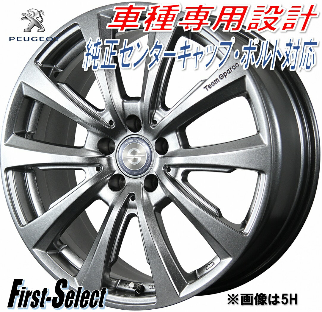 楽天市場】プジョー(リム径(インチ)17)(ホイール|タイヤ 楽天市場】プジョー(リム径(インチ)17)(ホイール|タイヤ