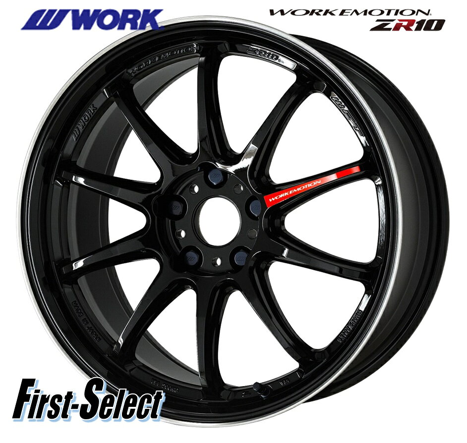 Rakuten - 86 GR86BRZWORK EMOTION ZR10(1P)ワーク エモーション ズィーアールテン18inch 8.5J +47 5H100新品ホイール4枚SET