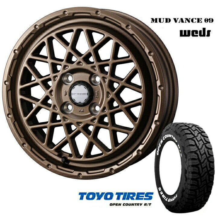 Rakuten - 14×4.5J インセット ＋45 4-100 14インチ 165/80R14 Weds ウェッズ MUD VANCE 09 マッド ヴァンス ブロンズトーヨー オープンカントリー R/T 新品 タイヤ ホイールハスラー キャストアクティバ ハイゼット 軽トラ 軽バン