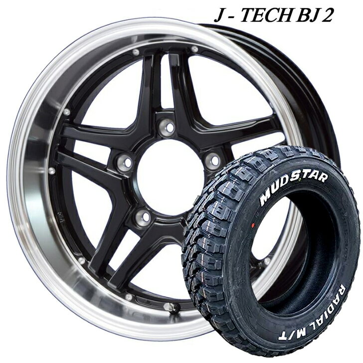 Rakuten - ジムニー JB64W JB23W / 新品 タイヤ ホイール 4本 ブラック16×5.5J インセット+20 5H139.7 トライアルファ J-TECH 215/70R16 100T マッドスター ラジアル M/T ホワイトレター