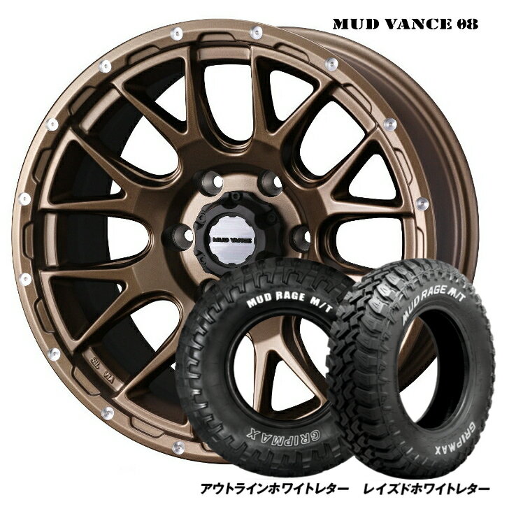 樂天商城 - ハイエース 200系 新品 タイヤ ホイール 4本15×6.0J インセット +33 6H 139.7 マットブロンズWeds ウェッズ MUD VANCE マッドヴァンス 08 195R15C 107/105Q グリップマックス マッドレイジ M/T