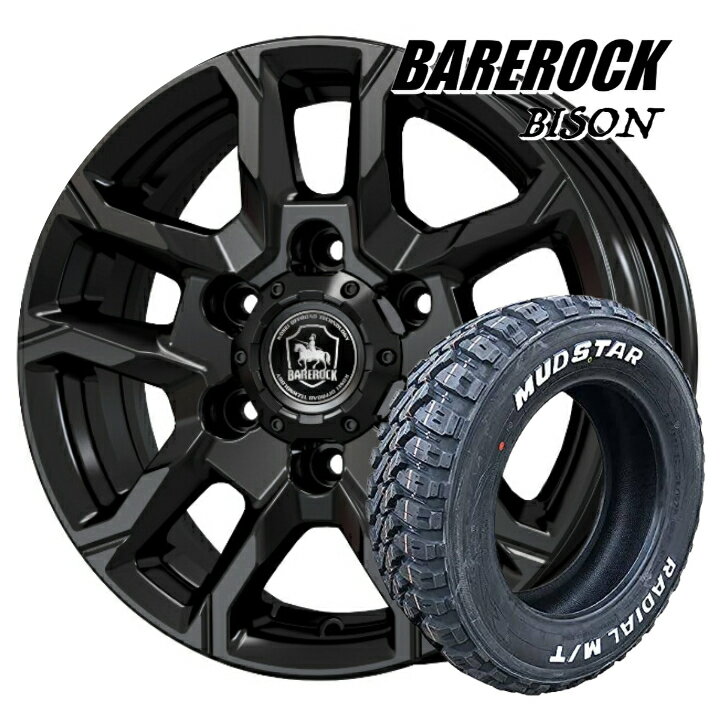 ハイエース 200系 新品 タイヤ ホイール 4本15×6.0J インセット +35 6H 139.7 ブラック 黒KIT ケイアイティ ベアロック バイソン KOSEI195/80R15 107/105N LT マッドスター ラジアル M/T