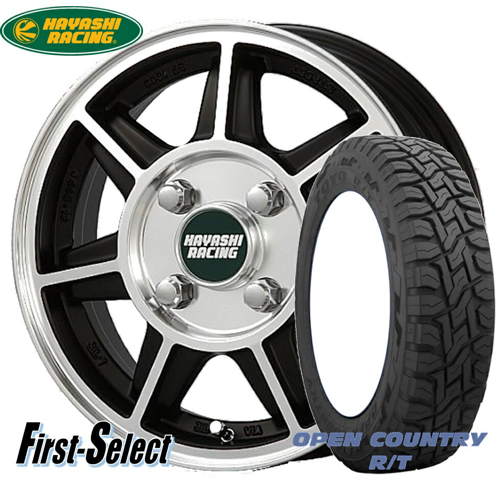 ハイゼット 軽トラ 軽バン ゴツゴツ系ハヤシレーシングハヤシストリート SF Type12inch F/4.0J +35 R/5.0J +40 4H100ブラックポリッシュTOYOオープンカントリーR/T145/80R12 80/78Nタイヤ ＆ ホイール 新品 4本