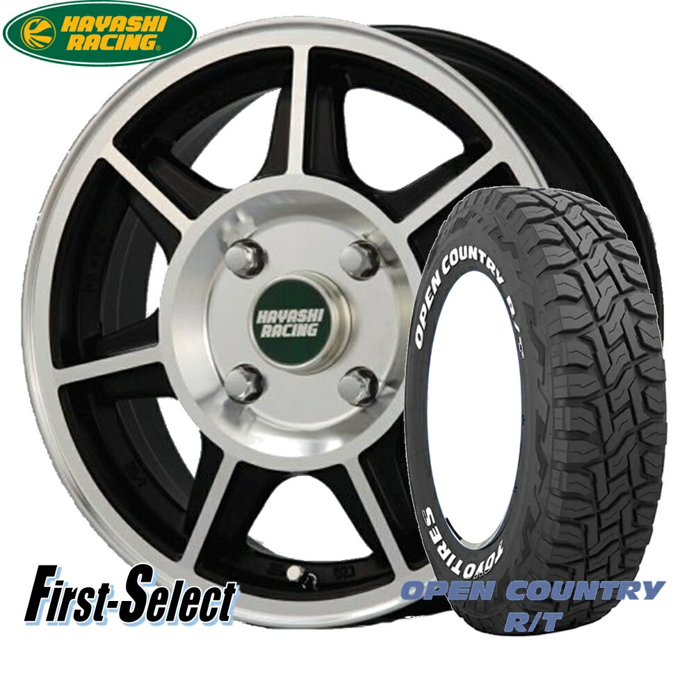 バネット NV200 デリカD3 ゴツゴツ系ハヤシレーシングハヤシストリート SF Type14inch 5.0J +39 4H114.3ブラックポリッシュTOYO オープンカントリーR/T165/80R14 97/95Nタイヤ ＆ ホイール 新品 4本