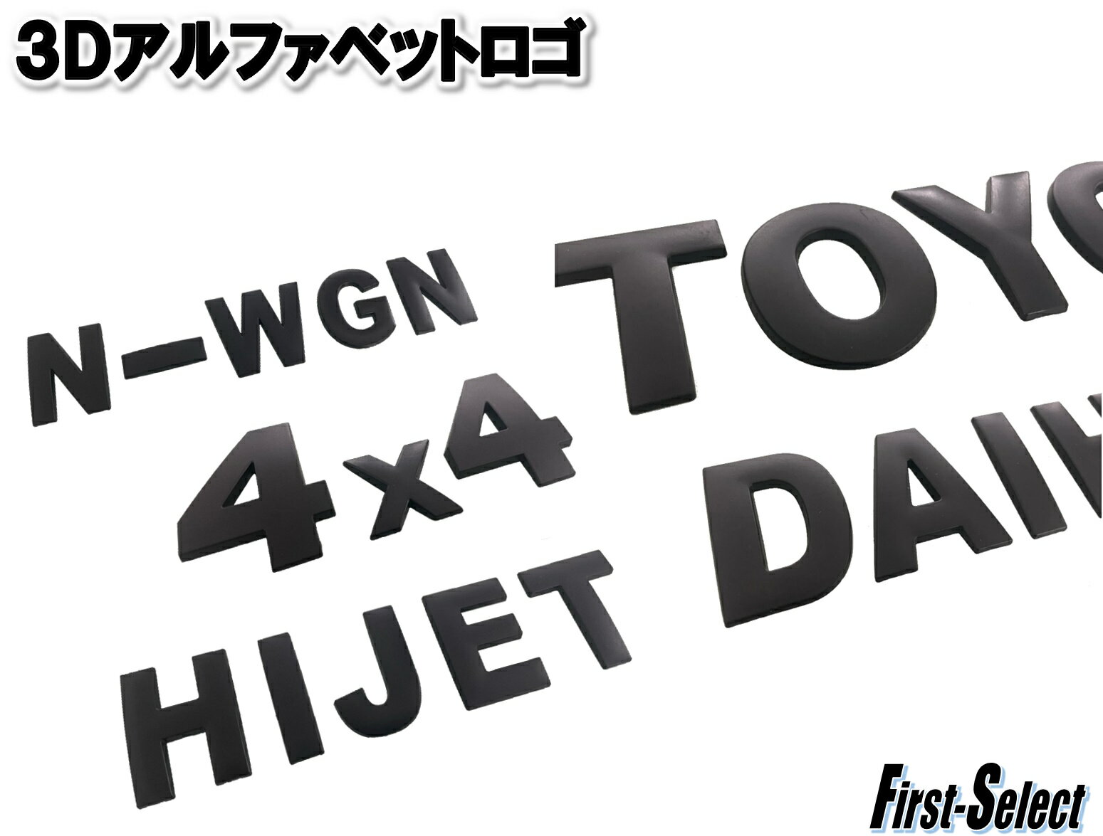 3Dアルファベットロゴ