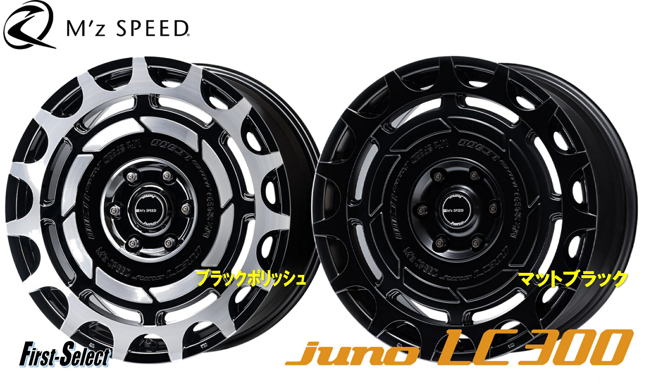 120系 150系 ランクルプラド125系 ハイラックス210系 ハイラックスサーフM’z SPEEDjuno LC30018inch 8.5J 6H139.7+25新品ホイール 4本セット