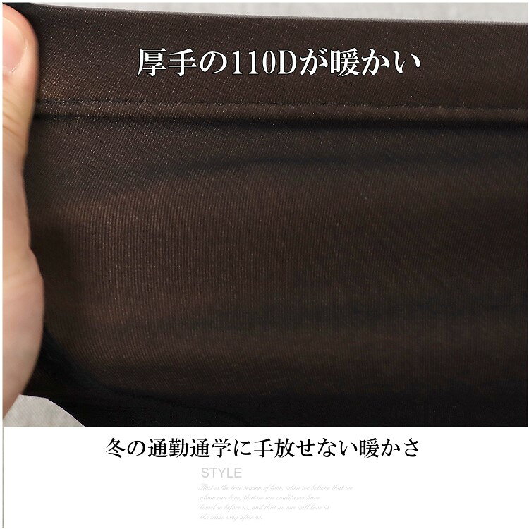 ストッキング風 あったかフェイクタイツ 110デニール相当 通勤通学や冠婚葬祭 黒 ...