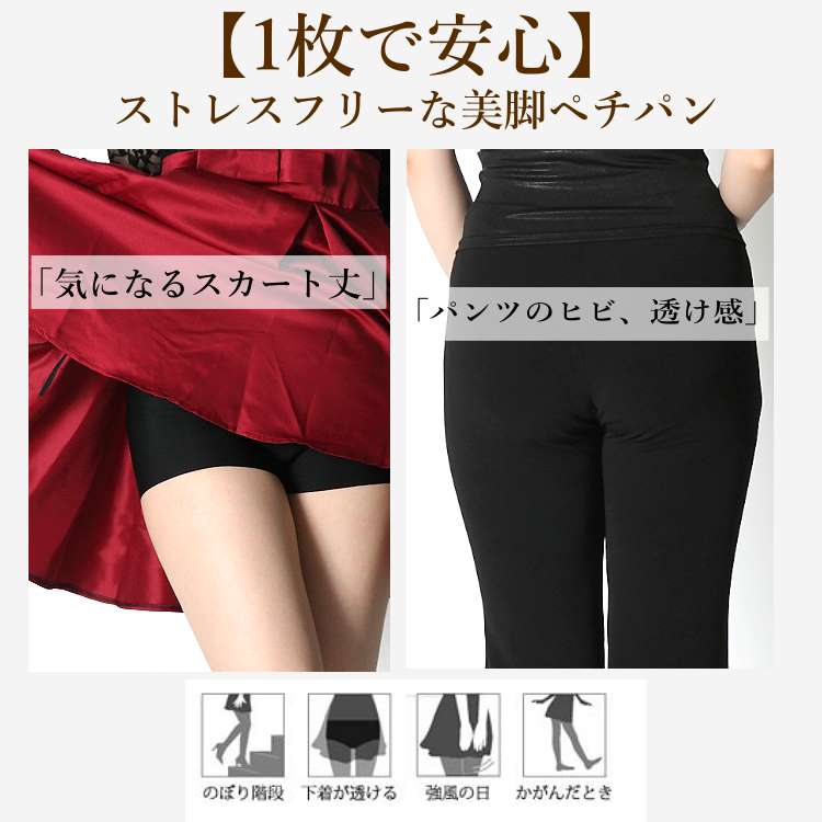 ペチパンツ ペチコート パンツ インナーパンツ ペチパン 透け防止 フリーサイズパーティードレス インナー選べる3色 ホワイト ベージュ ブラック ストレッチ パンツ シームレスリュクスミモザ【あす楽_土曜営業】あす楽地域関西から九州限定 first-step-10004782 パーティードレス リュクス ミモザ サンプル画像2