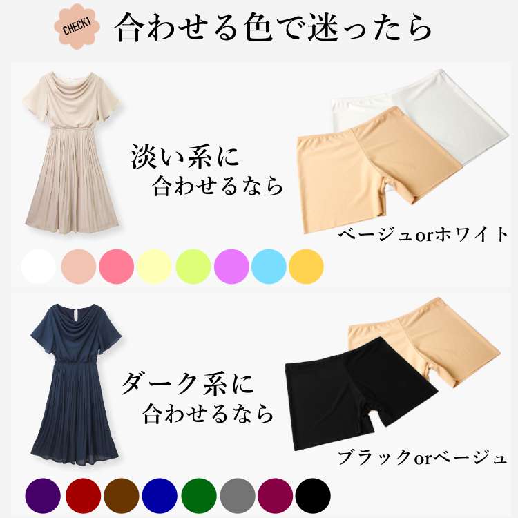 ペチパンツ ペチコート パンツ インナーパンツ ペチパン 透け防止 フリーサイズパーティードレス インナー選べる3色 ホワイト ベージュ ブラック ストレッチ パンツ シームレスリュクスミモザ【あす楽_土曜営業】あす楽地域関西から九州限定 first-step-10004782 パーティードレス リュクス ミモザ サンプル画像3