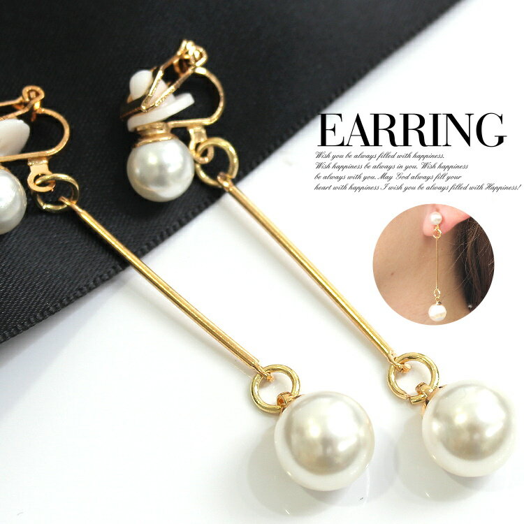 パールイヤリング レディース ぶらさがり ロングイヤリング 痛くない ゴールド 左右セット アクセサリー レディース パーティー アクセサリー プレゼント 誕生...