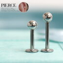ピアス ボディピアス 16g 金属アレルギー 軟骨ピアス ヘリックス シルバーボール ステンレス銅 片耳用1個 選べるシャフト6mmと8mm シルバー ユニセッ...