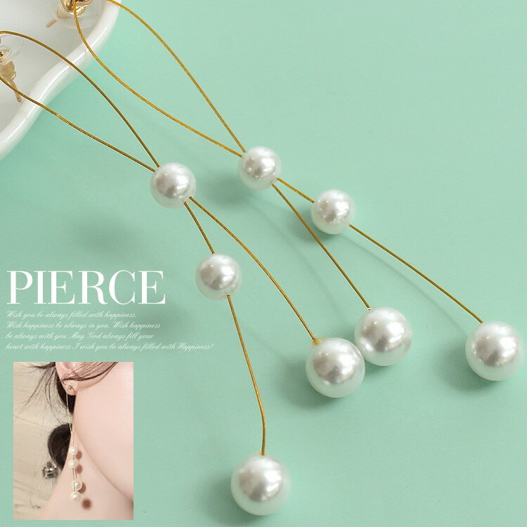 ロングパールピアス レディース 揺れるパール ゴールドライン 左右セット 両耳用 可愛い アクセサリー レディース パーティー アクセサリー プレゼント 誕生日 ギフト 女性 パーティードレス 通販【あす楽_土曜営業】あす楽地域関西から九州限定【RCP】のサムネイル