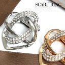 スカーフ リング ストール 留め具 ストール クリップ ストール留めアクセサリー ショール ワンタッチで簡単ワンポイント パーティードレス通販【あす楽_土曜営業】あす楽地域関西から九州限定【RCP】