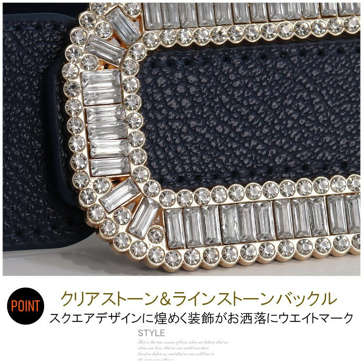 送料無料 ゴムベルト 太め ベルト レディース フリーサイズ お洒落 クリアストーンスクエアバックル かっこいい ウエストマーク ベルト 帯締め ゴム パーティードレス通販【あす楽_土曜営業】あす楽地域関西から九州限定【RCP】