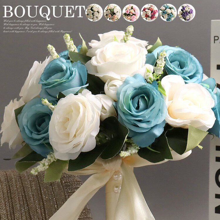 ブーケ 花束 造花 フォトウエディング サテンリボン パールビーズ付き 前撮り 結婚式 ラウンドブーケ アーティフィシャルフラワー ブーケ ブライダル パーティ...