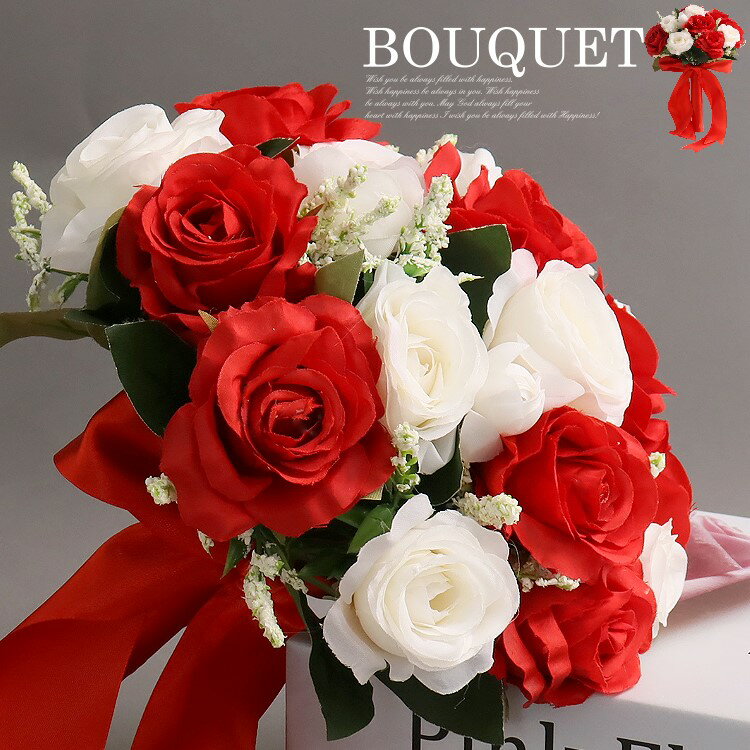 送料無料 ブーケ 花束 造花 結婚式 フォトウエディング サテンリボン 前撮り ラウンドブーケ アーティフィシャルフラワー ブーケ ブライダル パーティ装飾 可...