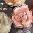 コサージュ ブローチ 結婚式 入学式 卒業式 フラワーアレンジメント ヘアクリップ付き上品 おしゃれ ブローチ 同窓会 謝恩会 発表会 七五三 セレモニースタイ...