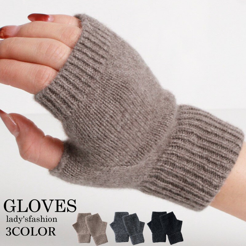 楽天市場】フィンガーレス ムートンの通販