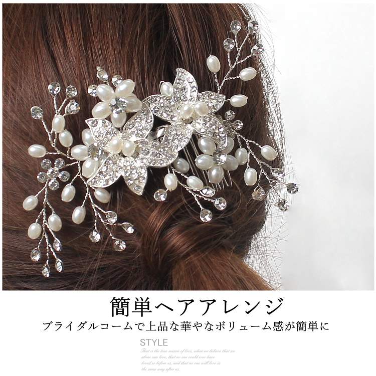 パール ヘアコーム レディース 結婚式 フォトウエディング ヘアアクセサリー 髪飾...
