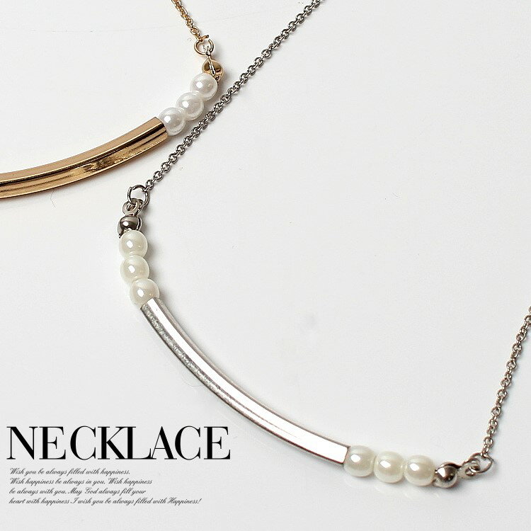 ネックレス レディース パール パイプ 2連ネックレス パーティー ネックレスブランドリュクスミモザ プレゼント誕生日女性ギフトパーティードレスの通販【あす楽_...