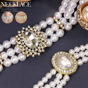パール チョーカー 1粒オーバル ネックレス レディース 結婚式 フォトウエディング アクセサリー 3連 パール ストーン ラインストーン装飾 発表会 お呼ばれ...