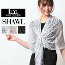 パーティー ショール ストール 大判 前留め ボレロ 結婚式 肩かけ ラメ レースパーティードレス スタイル【あす楽_土曜営業】【RCP】10P03Dec16
