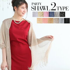 https://thumbnail.image.rakuten.co.jp/@0_mall/first-step/cabinet/00759005/shawl/fs008-shawl_1.jpg