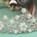 ティアラ 結婚式 アクセサリー フォトウエディング カチューシャ 髪飾り ウエディング 王冠 お花パール ラインストーン装飾 ブライダル 二次会 パーティーアク...