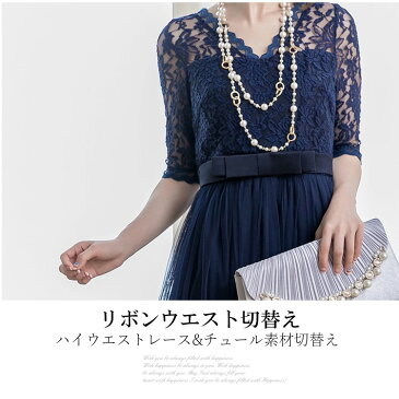 パーティードレス 袖あり ロングドレス 大きいサイズ レース チュール 結婚式 ワンピース 春夏 演奏会 発表会 同窓会 謝恩会 成人式 お呼ばれ パーティードレス通販【即日発送 お昼12時まで日祝を除く】【あす楽_土曜営業】あす楽地域関西から九州限定【RCP】