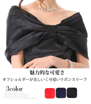 パーティードレス ミニ オフショルダー 発表会 ドレス 大人 結婚式 ワンピース 大きいサイズ 小さいサイズ 演奏会用ドレス セクシー ミニドレス タイト 着痩せ ワンピース 赤 紺 黒 他と被らない パーティードレス 通販【あす楽土曜営業】【RCP】