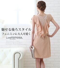 パーティードレスシンプルなのに大人可愛いバックフリル袖あり20代/30代春/夏/秋/冬全3色S/M/Lパーティードレス結婚式ワンピースお呼ばれパーティードレス袖あり二次会謝恩会同窓会パーティ【あす楽_土曜営業】【RCP】