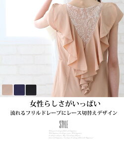 パーティードレスシンプルなのに大人可愛いバックフリル袖あり20代/30代春/夏/秋/冬全3色S/M/Lパーティードレス結婚式ワンピースお呼ばれパーティードレス袖あり二次会謝恩会同窓会パーティ【あす楽_土曜営業】【RCP】