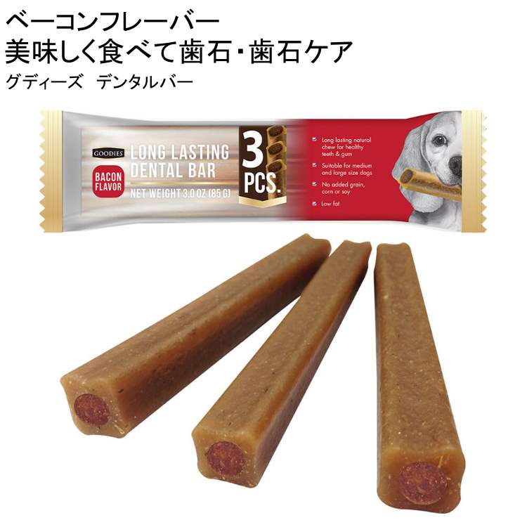 ■ 製品仕様・内容量 ・内容量：1袋あたり 85g ・miniサイズ：3本入り（1本のサイズ：直径約1cm×長さ18cm） ・原産国：タイ ・賞味期限：製造日より2年間（※3ヶ月以上の残賞味期限のものをお届けします） ■ 原材料・成分 【ベーコンフレーバー原材料】 タピオカスターチ、植物性グリセリン、チキン、パイナップルファイバー、タンパク質加水分解物、ひまわり油、糖蜜、ベーコンフレーバー、ブロメライン、二酸化チタン（着色料） 【保証成分値】 ・粗タンパク質：2％以上 ・粗脂肪：1％以上 ・粗繊維：2％以下 ・水分：18％以下 ・粗灰分：3％以下 ・カロリー：309kcal（100gあたり） ■ 注意事項 ※給与量目安を参考に、必ず飼い主様の目の届く範囲で、主食の補助食もしくはおやつとして与えてください。 ※製造工程上、大きさや色合いに多少のバラつきが生じることがあります。 ※開封後は直射日光や高温多湿の場所を避け、早めに与えてください。 ※賞味期限は既存の最新ロットを出荷するため、お客様側でお選びいただくことはできません。予めご了承ください。＼噛み応え抜群！美味しくて長持ち犬用デンタルおやつ／リピーター続出！食が細いワンちゃんも飛びつく満足度 おいしく食べているだけで歯垢や歯石の蓄積を抑制することができるデンタルケアガムです。 粘り気のあるタピオカを用いることで、硬すぎず柔らかすぎず「最高の噛み応え」を実現しました。 時間をかけてしっかり噛めるおやつなので、ワンちゃんにとって楽しいおやつタイムになります。 ■ 商品説明 グディーズ・デンタルバーは、タピオカを主原料に使用したグレインフリー（穀物不使用）の噛み応え抜群の犬用デンタルおやつです。 時間をかけてしっかり噛むことでデンタルケアにも役立ちます。 美味しい4つのフレーバーの中から、愛犬のお気に入りを見つけてください。 ■ 製品仕様・内容量 ・内容量：1袋あたり 85g ・miniサイズ：3本入り（1本のサイズ：直径約1cm×長さ18cm） ・原産国：タイ ・賞味期限：製造日より2年間（※3ヶ月以上の残賞味期限のものをお届けします） ■ 原材料・成分 【ベーコンフレーバー原材料】 タピオカスターチ、植物性グリセリン、チキン、パイナップルファイバー、タンパク質加水分解物、ひまわり油、糖蜜、ベーコンフレーバー、ブロメライン、二酸化チタン（着色料） 【保証成分値】 ・粗タンパク質：2％以上 ・粗脂肪：1％以上 ・粗繊維：2％以下 ・水分：18％以下 ・粗灰分：3％以下 ・カロリー：309kcal（100gあたり） ■ 注意事項 ※給与量目安を参考に、必ず飼い主様の目の届く範囲で、主食の補助食もしくはおやつとして与えてください。 ※製造工程上、大きさや色合いに多少のバラつきが生じることがあります。 ※開封後は直射日光や高温多湿の場所を避け、早めに与えてください。 ※賞味期限は既存の最新ロットを出荷するため、お客様側でお選びいただくことはできません。予めご了承ください。 ベーコンフレーバー レバーフレーバー サーモンフレーバー ビーフフレーバー