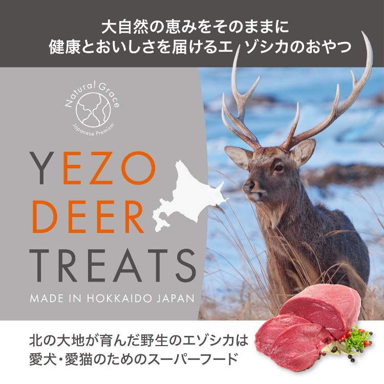 【国産 無添加 鹿肉 高級】犬 おやつ エゾシカ チップス 30g ジビエ系 ドックフー...