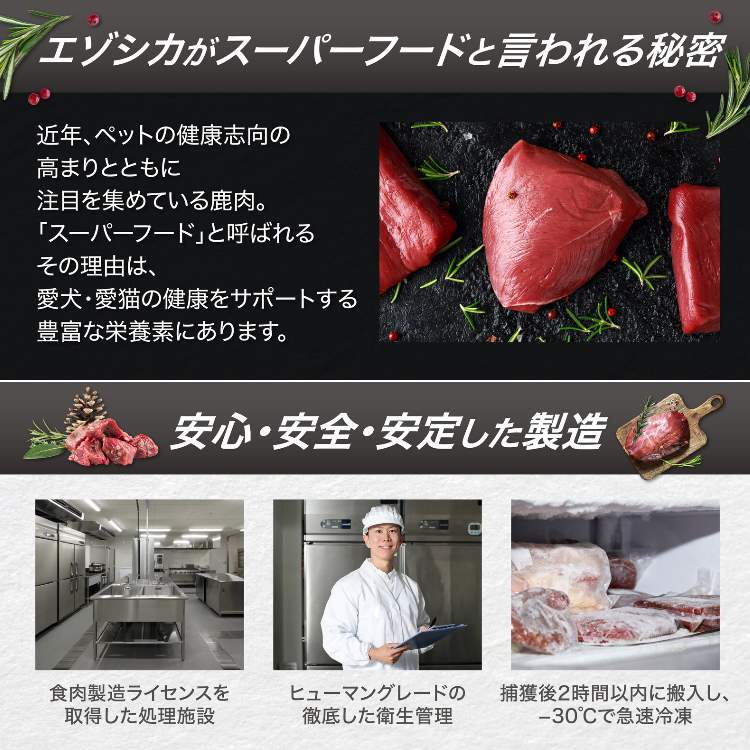 【国産 無添加 鹿肉 高級】犬 おやつ エゾシカ チップス 30g ジビエ系 ドックフー...
