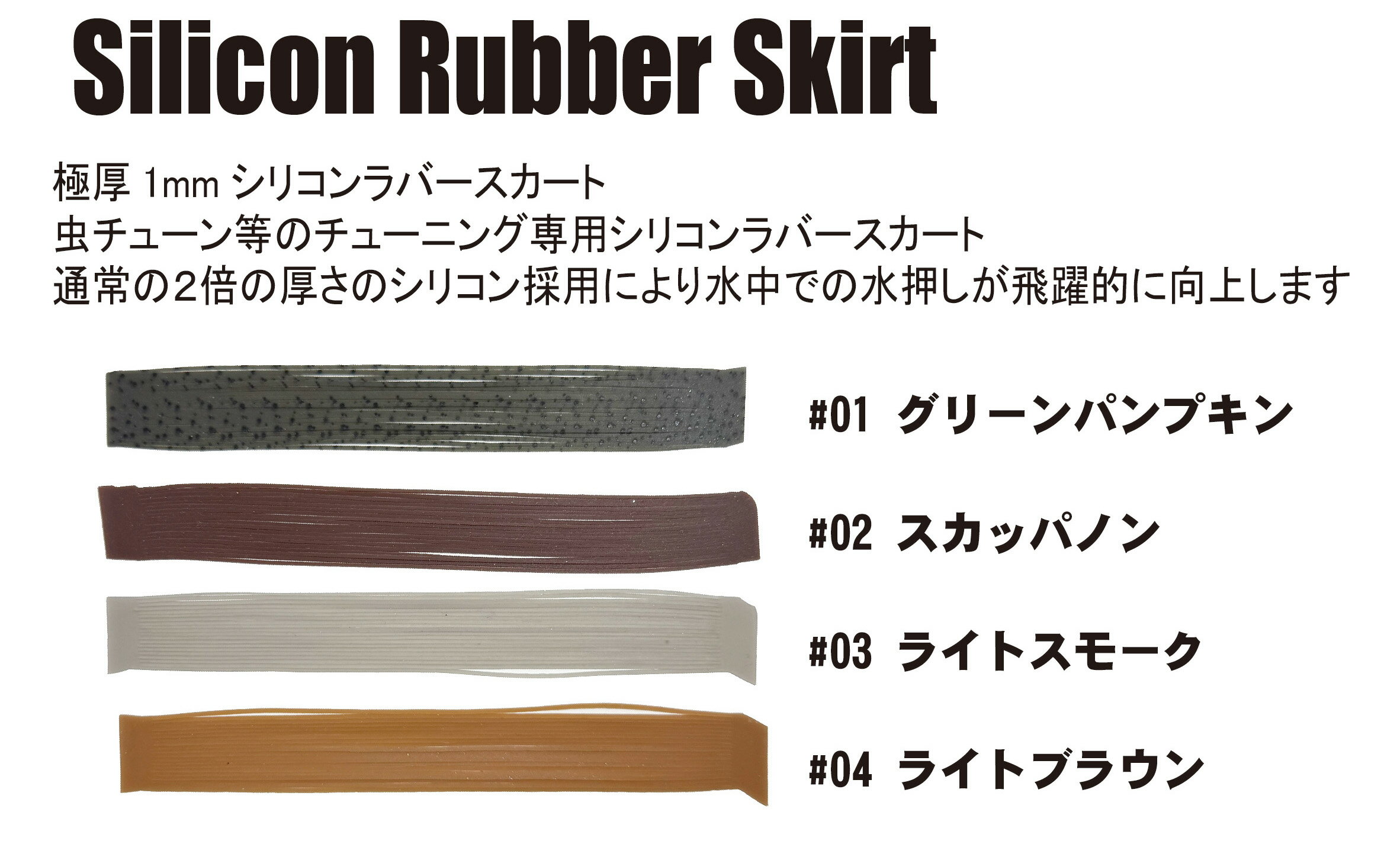 ラバーチューン　ボール