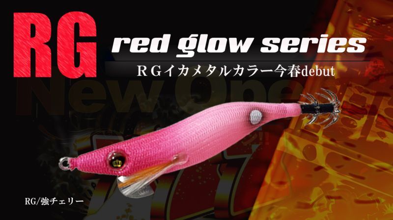 乐天商城 - スクイッドマニア SquidMania ワイルドチェイス WILD CHASE 2.5号 49 RG/強チェリー イカメタル オモリグ