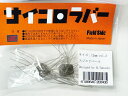 フィールドサイド Field Side サイコロラバー 12mm スジエビパール