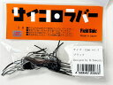 フィールドサイド Field Side サイコロラバー 12mm ブラック