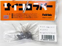 フィールドサイド Field Side サイコロラバー 12mm ダッピエビ