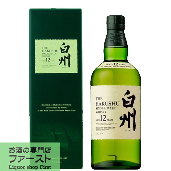 サントリー白州12年『終売・休売!!一度は飲みたい』森薫る国産 サントリー白州12年『終売・休売!!一度は飲みたい』森薫る国産